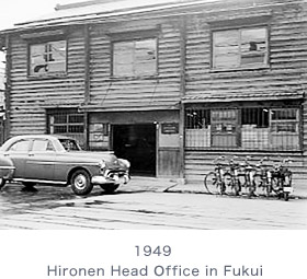 1949  Hironen Head Office in Fukui