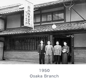 1950  Osaka Branch