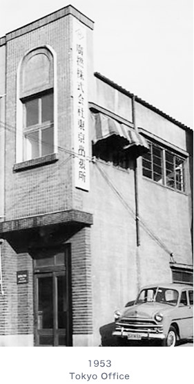 1953 Tokyo Office