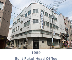 昭和34年 本店社屋新築落成