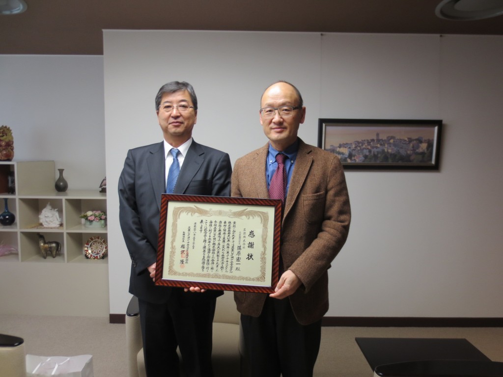 表彰